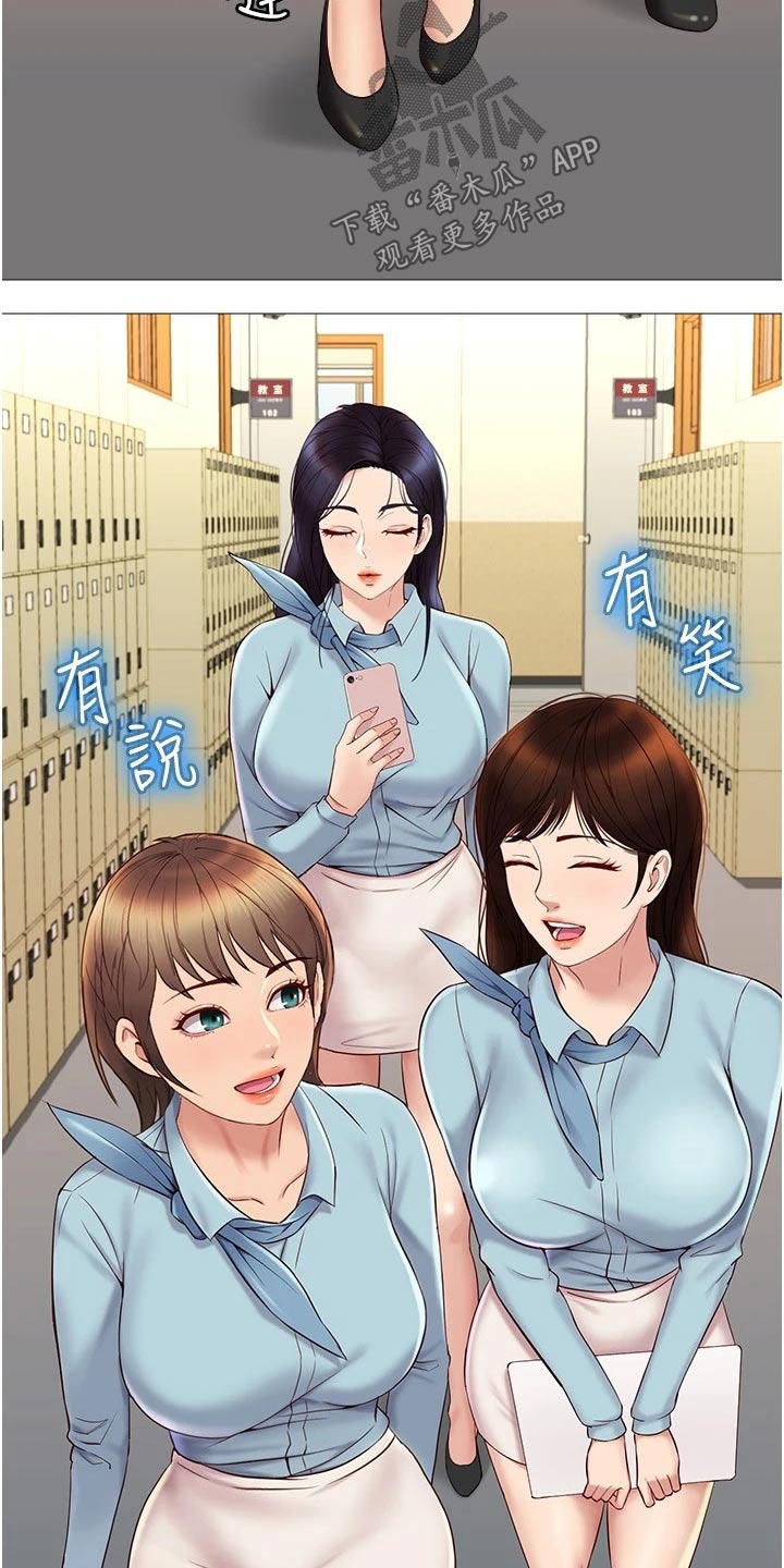 《偶像吸引力》漫画最新章节第44章：邀约免费下拉式在线观看章节第【8】张图片