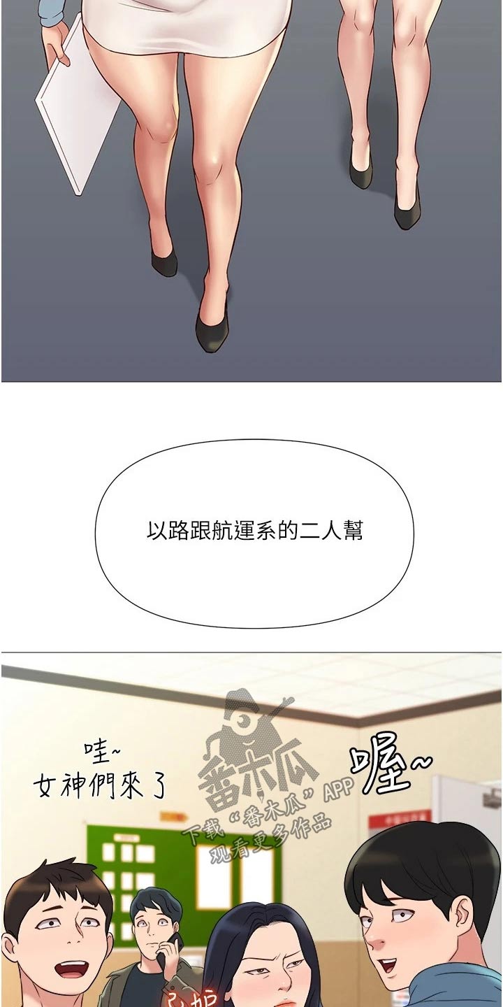 《偶像吸引力》漫画最新章节第44章：邀约免费下拉式在线观看章节第【7】张图片