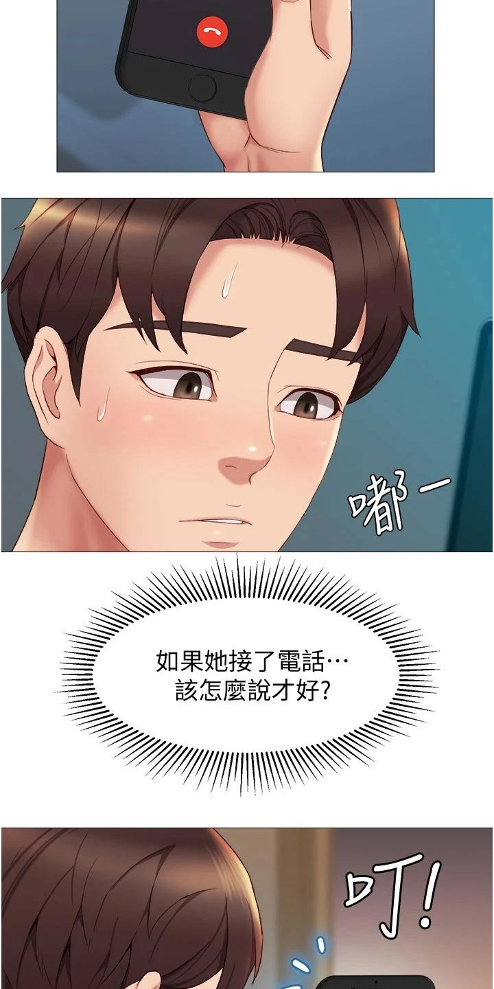 《偶像吸引力》漫画最新章节第44章：邀约免费下拉式在线观看章节第【33】张图片