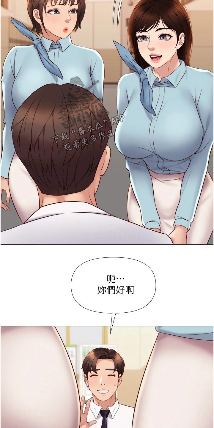 《偶像吸引力》漫画最新章节第45章：见面免费下拉式在线观看章节第【20】张图片