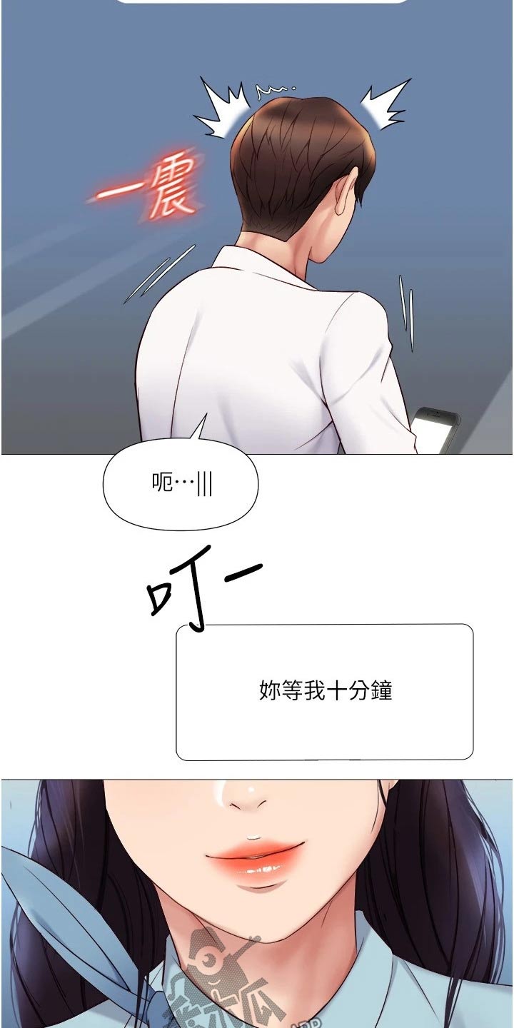 《偶像吸引力》漫画最新章节第45章：见面免费下拉式在线观看章节第【10】张图片