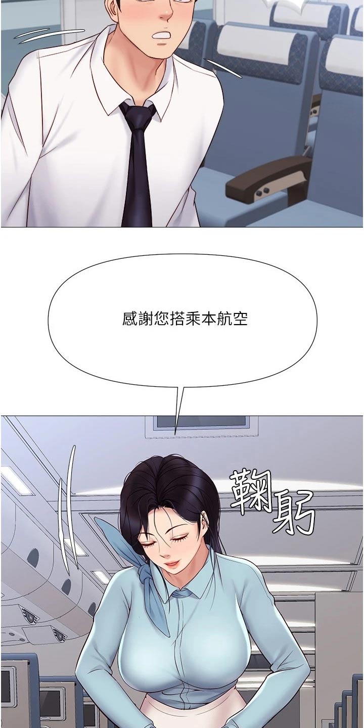 《偶像吸引力》漫画最新章节第45章：见面免费下拉式在线观看章节第【3】张图片