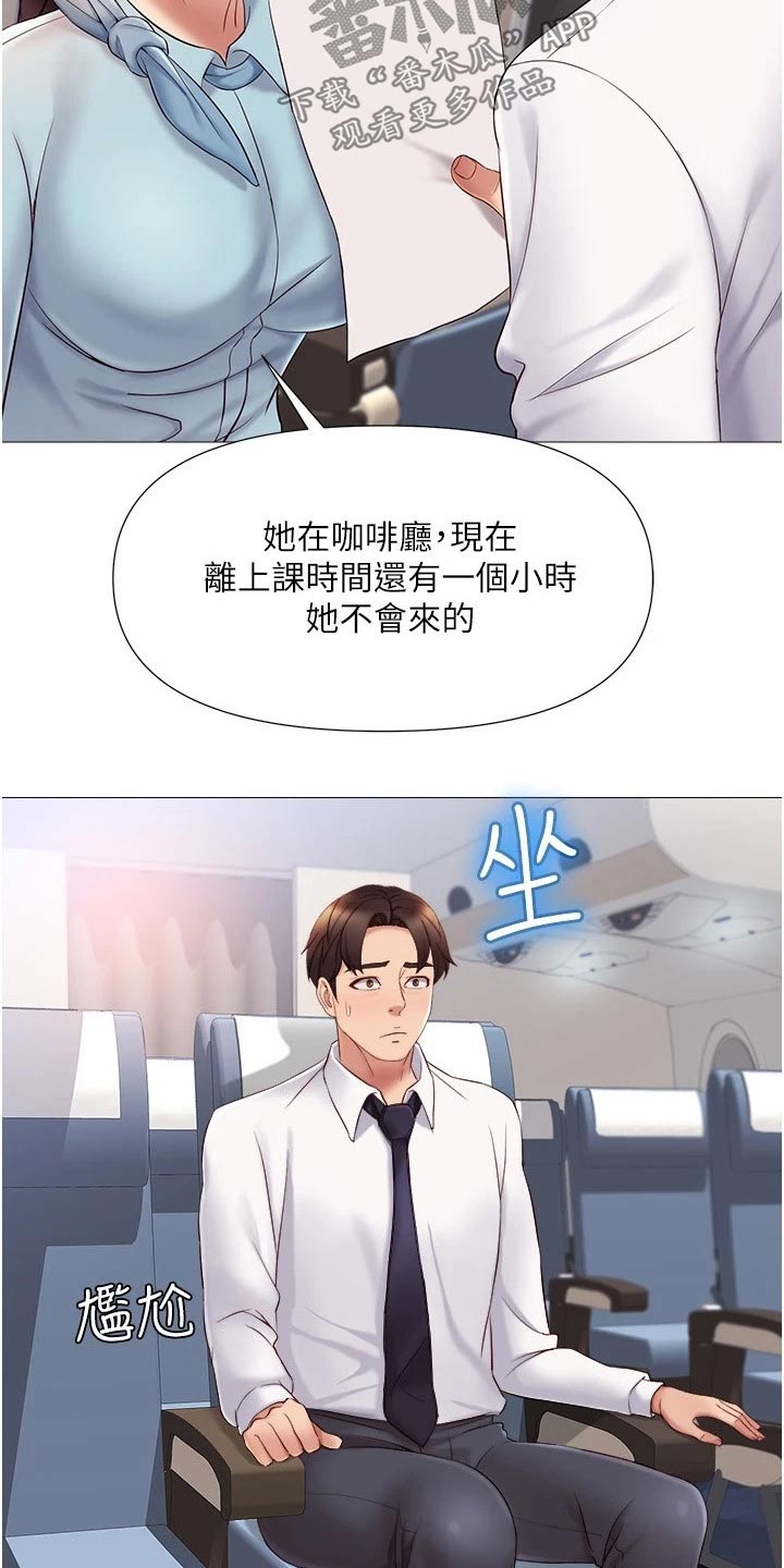 《偶像吸引力》漫画最新章节第46章：练习免费下拉式在线观看章节第【8】张图片