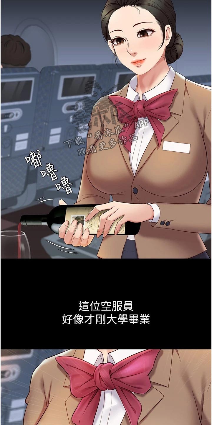 《偶像吸引力》漫画最新章节第46章：练习免费下拉式在线观看章节第【21】张图片