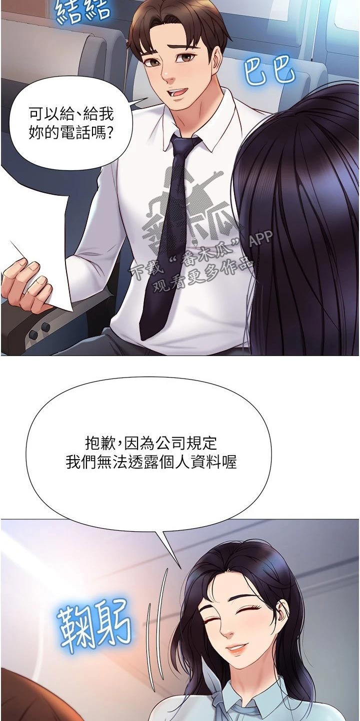 《偶像吸引力》漫画最新章节第46章：练习免费下拉式在线观看章节第【5】张图片