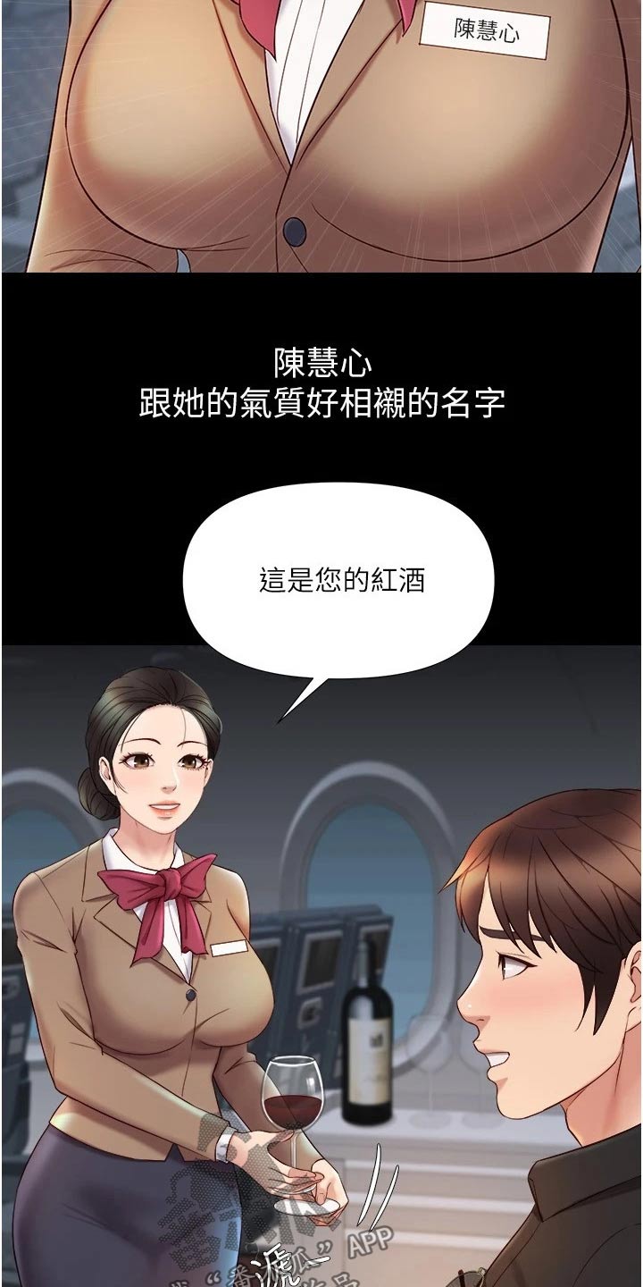 《偶像吸引力》漫画最新章节第46章：练习免费下拉式在线观看章节第【20】张图片