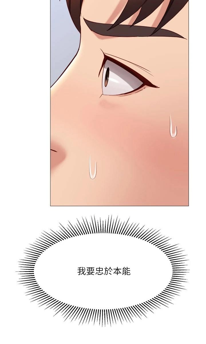 《偶像吸引力》漫画最新章节第47章：还不来免费下拉式在线观看章节第【13】张图片