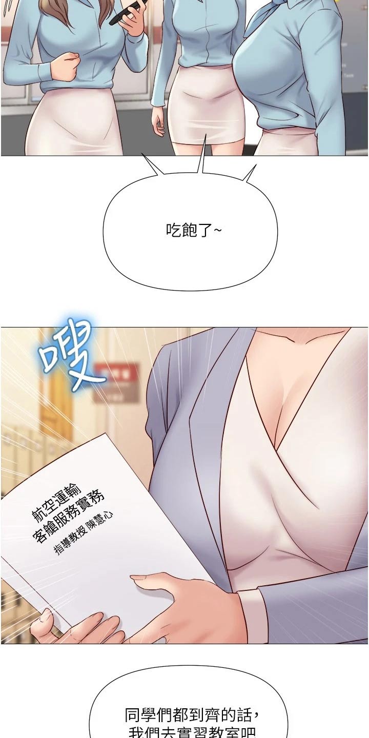 《偶像吸引力》漫画最新章节第47章：还不来免费下拉式在线观看章节第【2】张图片