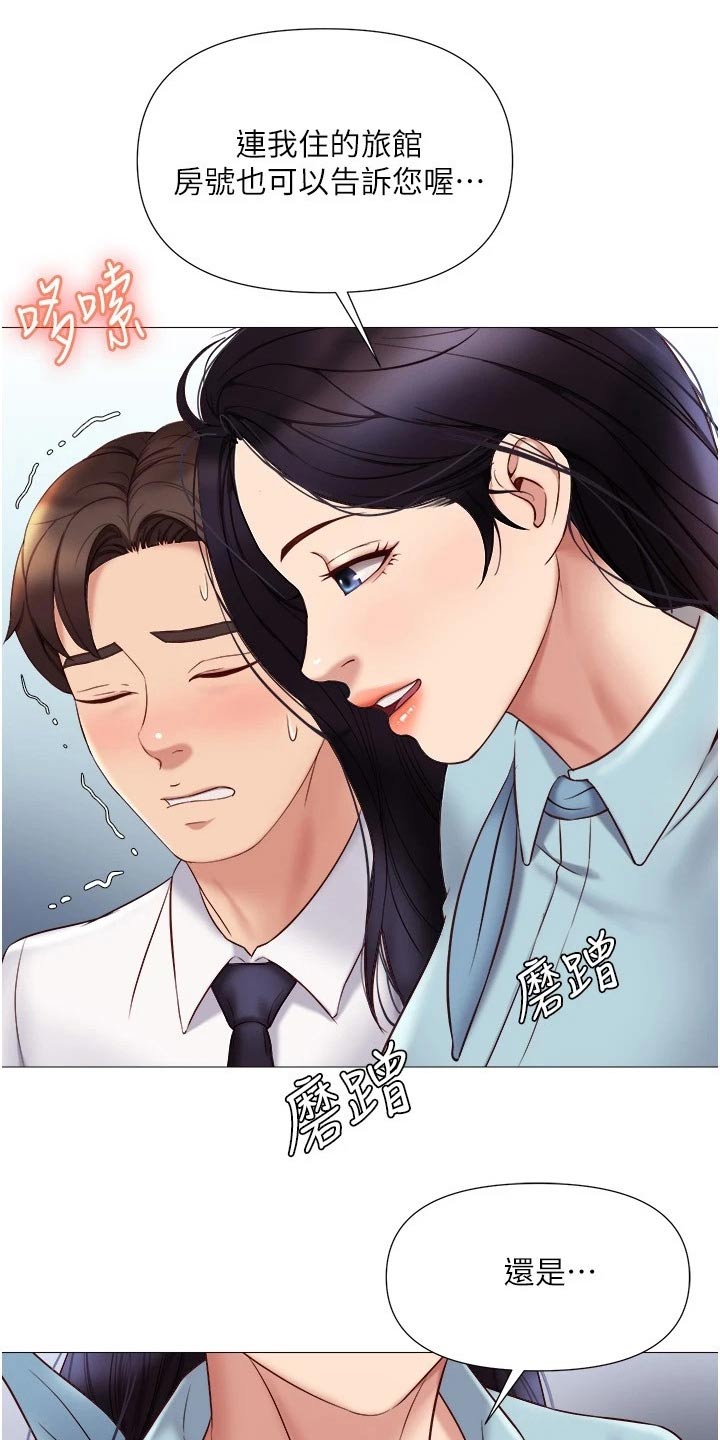 《偶像吸引力》漫画最新章节第47章：还不来免费下拉式在线观看章节第【21】张图片