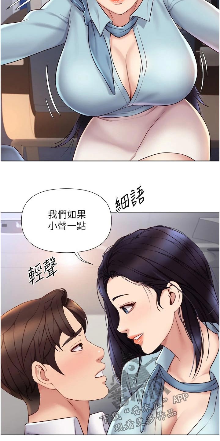 《偶像吸引力》漫画最新章节第47章：还不来免费下拉式在线观看章节第【17】张图片