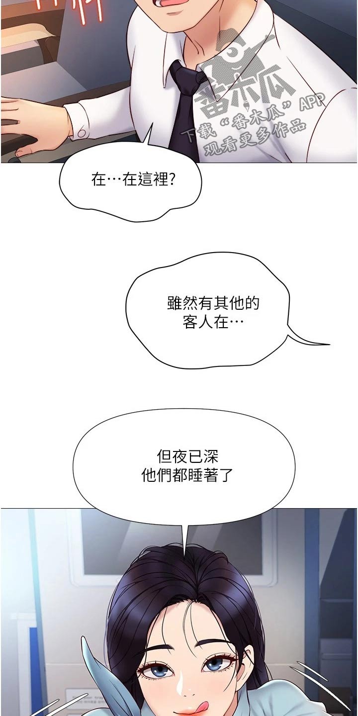 《偶像吸引力》漫画最新章节第47章：还不来免费下拉式在线观看章节第【18】张图片