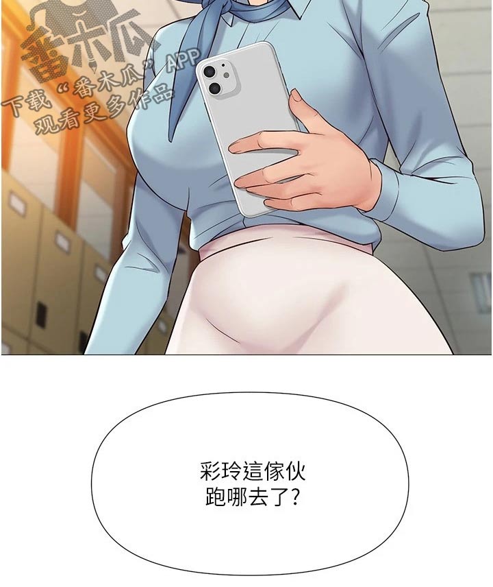 《偶像吸引力》漫画最新章节第47章：还不来免费下拉式在线观看章节第【7】张图片