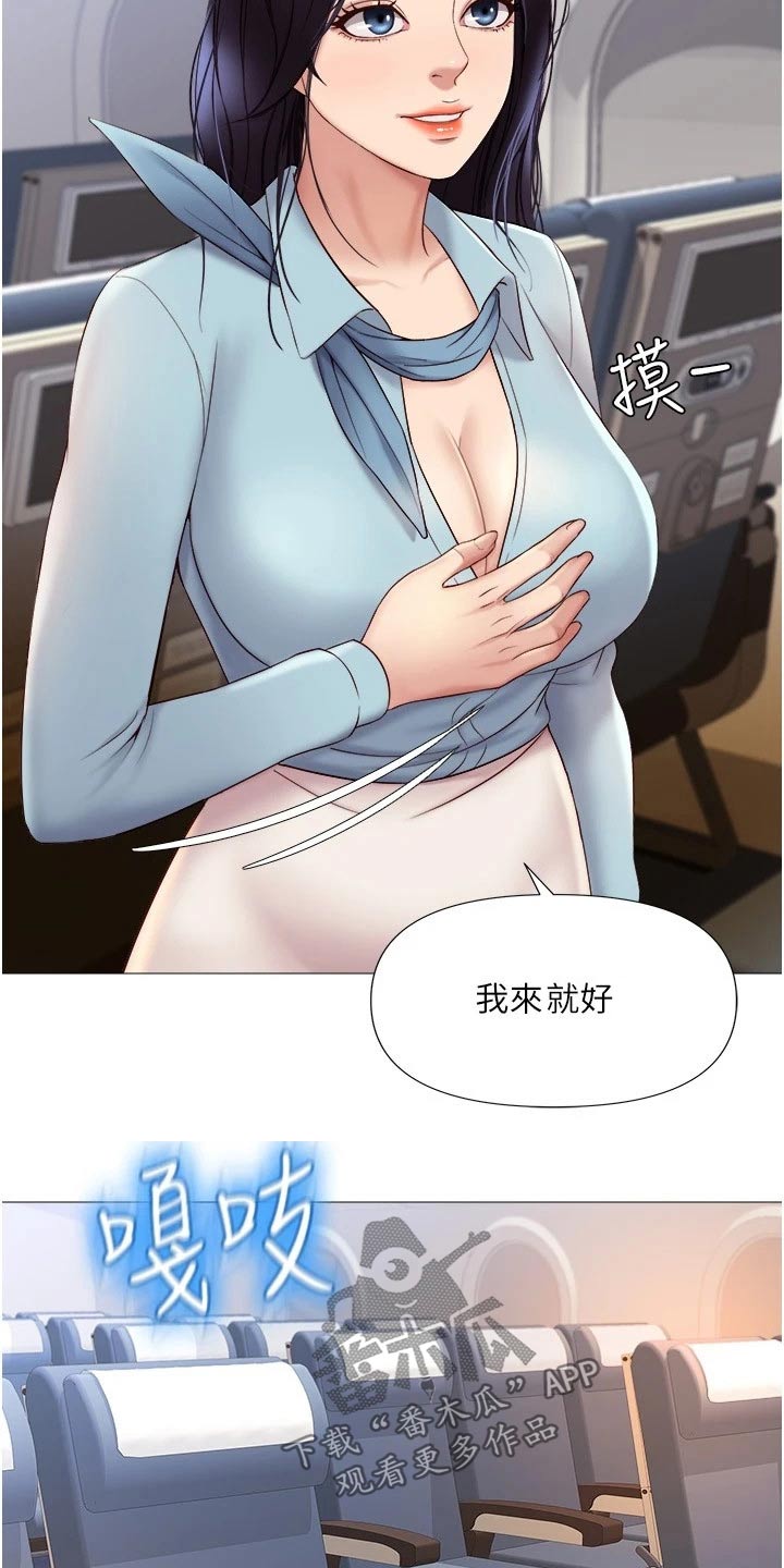 《偶像吸引力》漫画最新章节第47章：还不来免费下拉式在线观看章节第【11】张图片