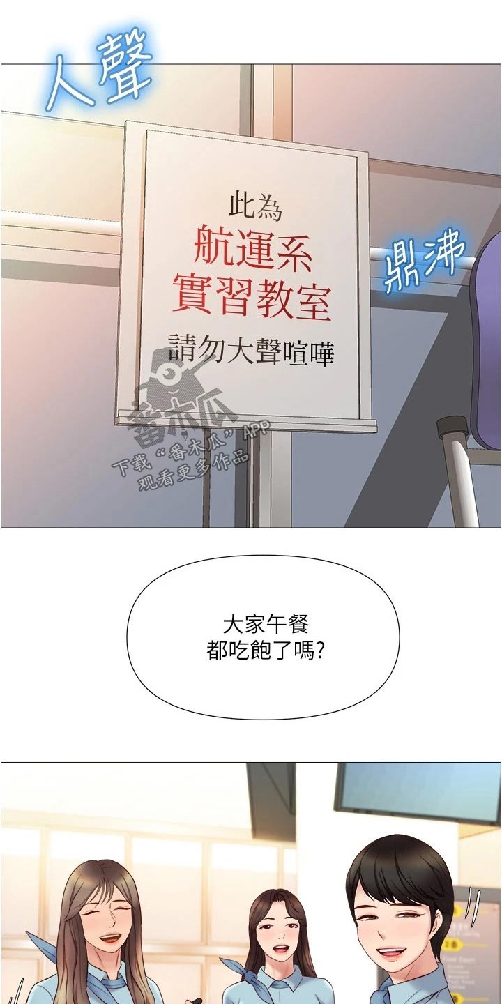 《偶像吸引力》漫画最新章节第47章：还不来免费下拉式在线观看章节第【3】张图片