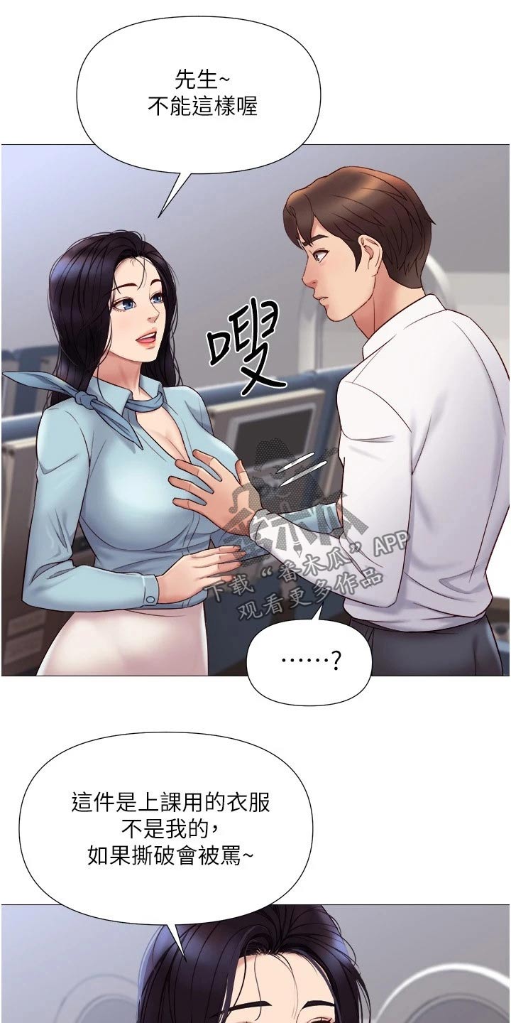 《偶像吸引力》漫画最新章节第47章：还不来免费下拉式在线观看章节第【12】张图片