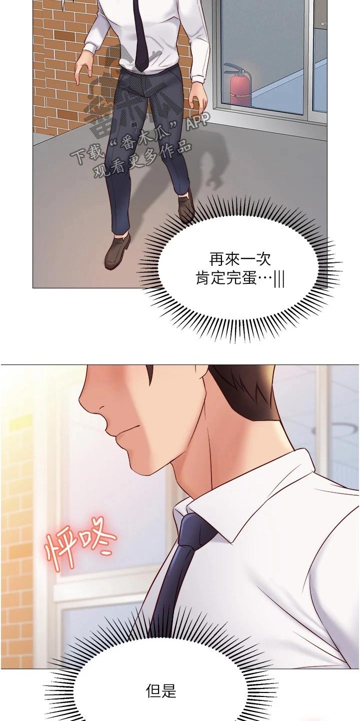 《偶像吸引力》漫画最新章节第48章：专注免费下拉式在线观看章节第【3】张图片