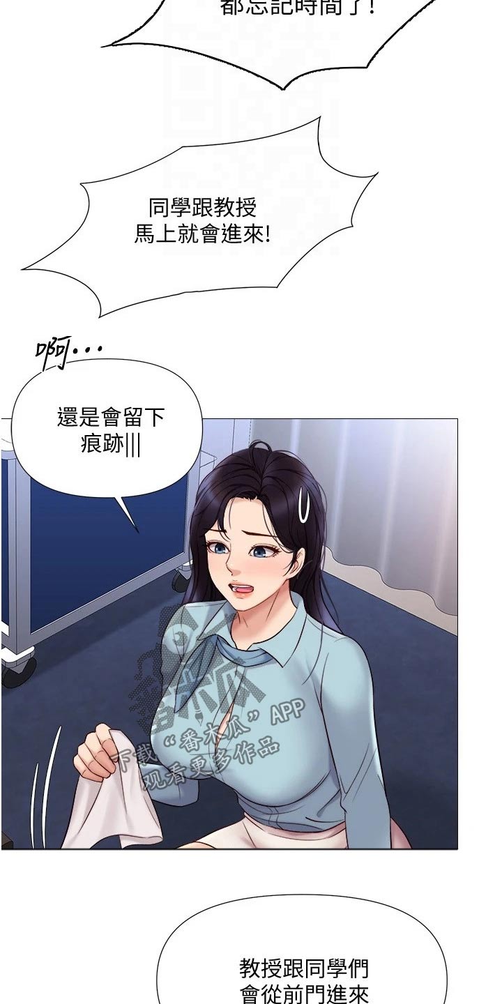 《偶像吸引力》漫画最新章节第48章：专注免费下拉式在线观看章节第【18】张图片