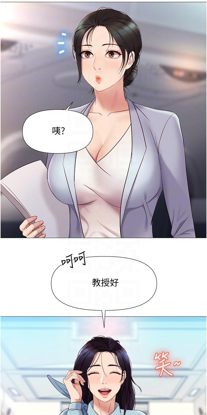 《偶像吸引力》漫画最新章节第48章：专注免费下拉式在线观看章节第【14】张图片