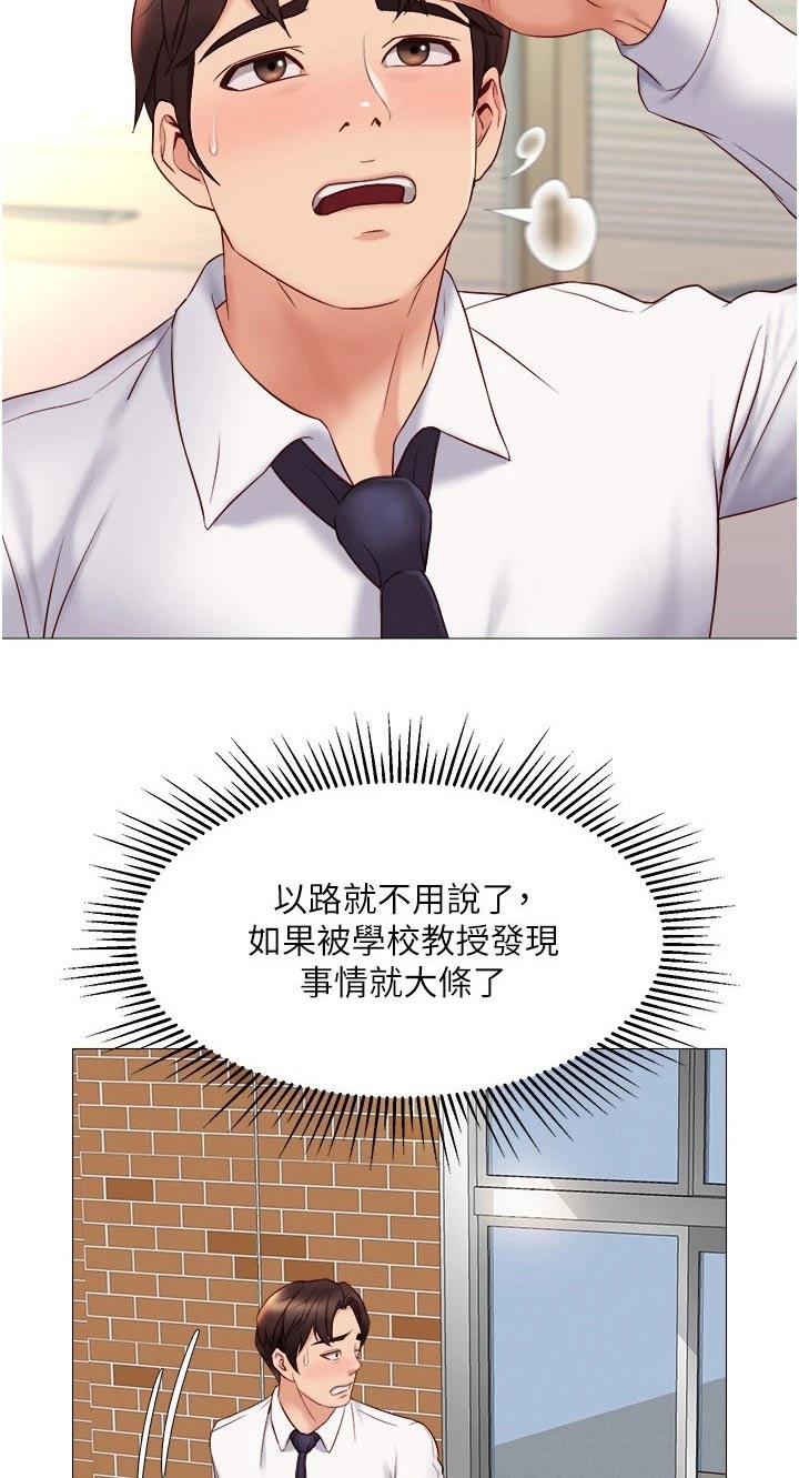 《偶像吸引力》漫画最新章节第48章：专注免费下拉式在线观看章节第【4】张图片