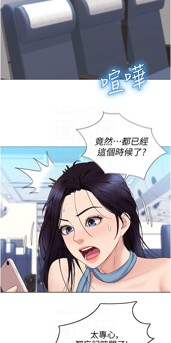 《偶像吸引力》漫画最新章节第48章：专注免费下拉式在线观看章节第【19】张图片