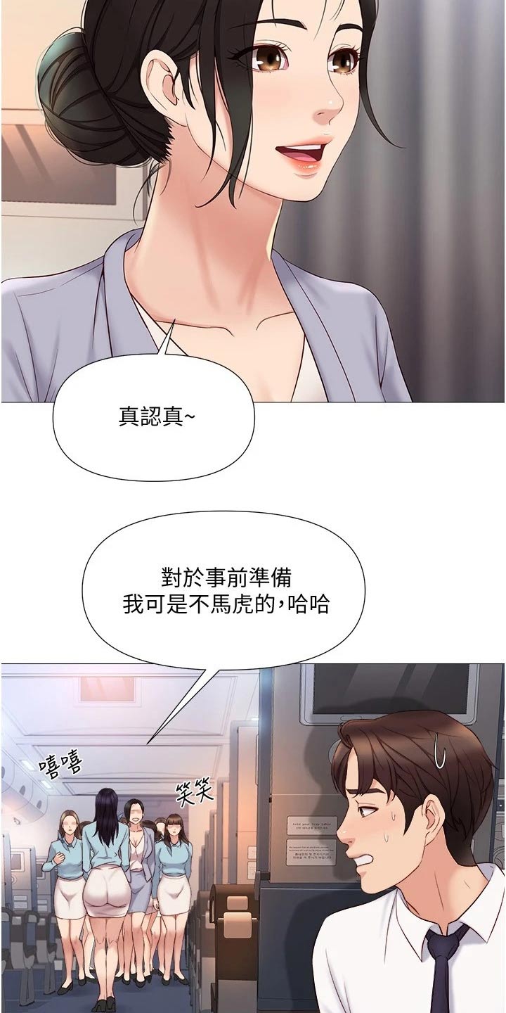 《偶像吸引力》漫画最新章节第48章：专注免费下拉式在线观看章节第【12】张图片