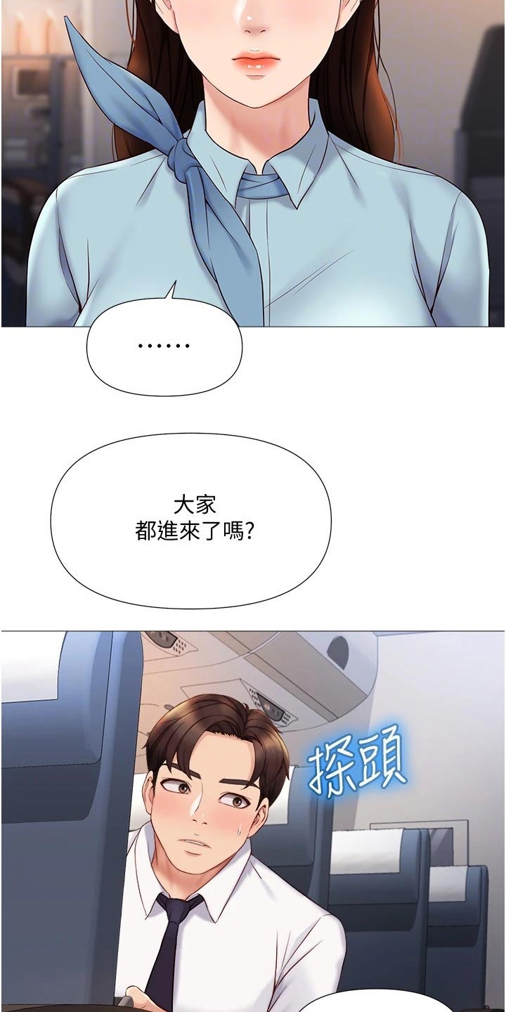 《偶像吸引力》漫画最新章节第48章：专注免费下拉式在线观看章节第【8】张图片