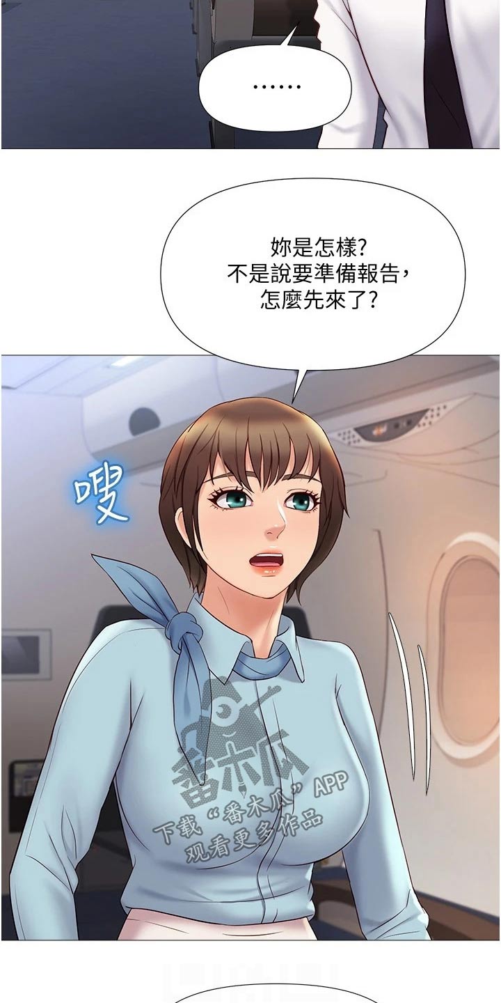 《偶像吸引力》漫画最新章节第48章：专注免费下拉式在线观看章节第【11】张图片