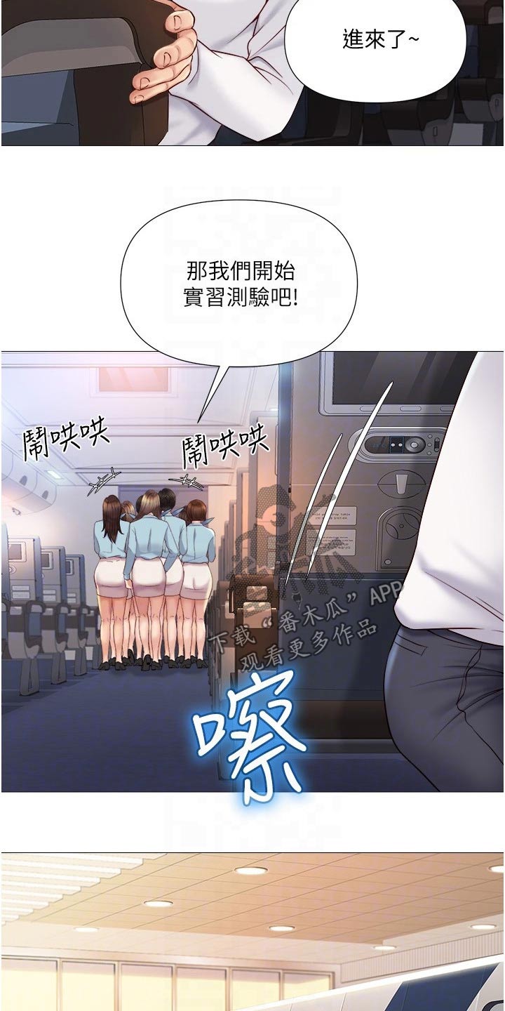 《偶像吸引力》漫画最新章节第48章：专注免费下拉式在线观看章节第【7】张图片