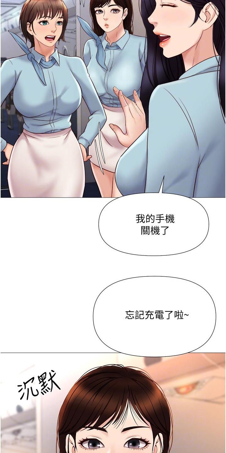 《偶像吸引力》漫画最新章节第48章：专注免费下拉式在线观看章节第【9】张图片