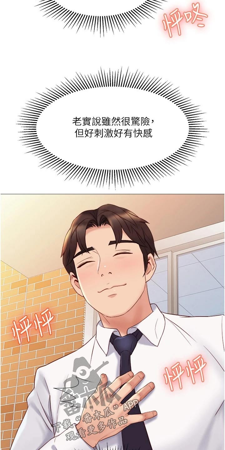 《偶像吸引力》漫画最新章节第48章：专注免费下拉式在线观看章节第【2】张图片