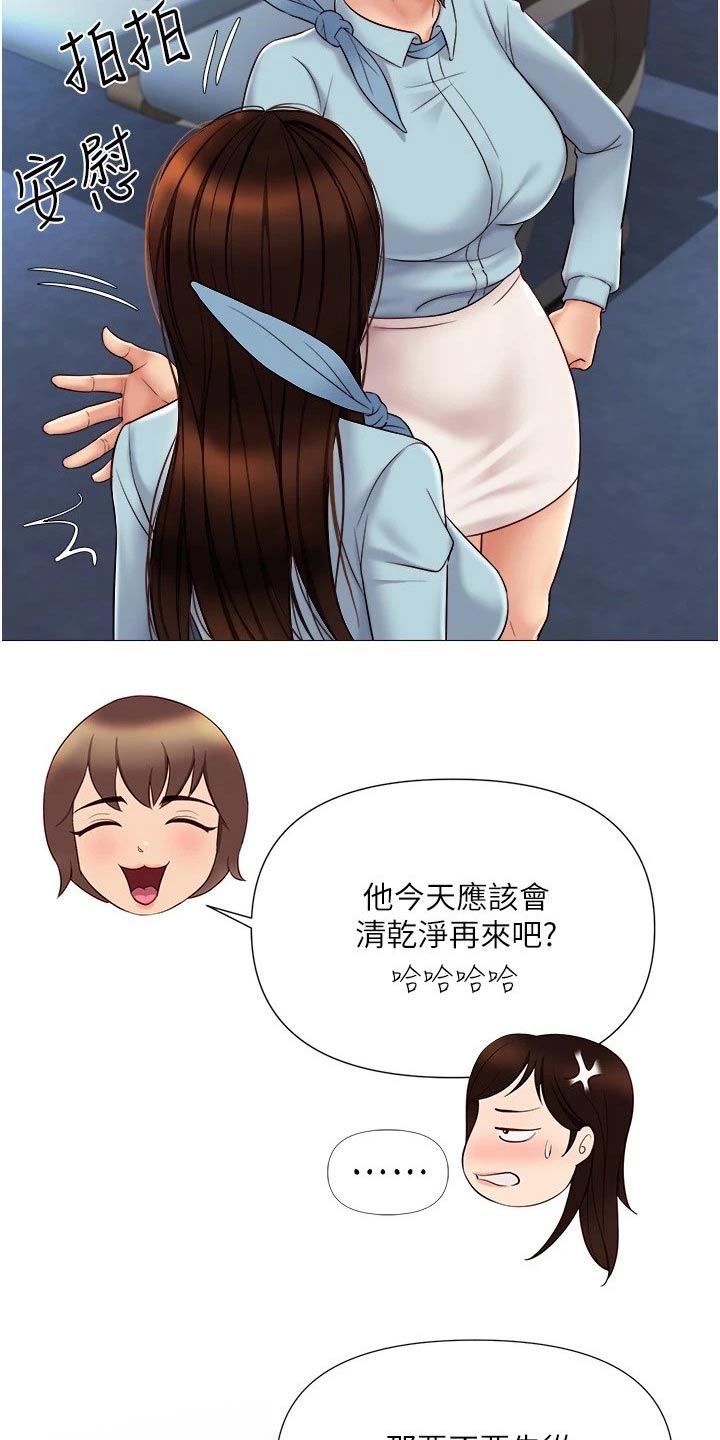 《偶像吸引力》漫画最新章节第49章：味道免费下拉式在线观看章节第【17】张图片