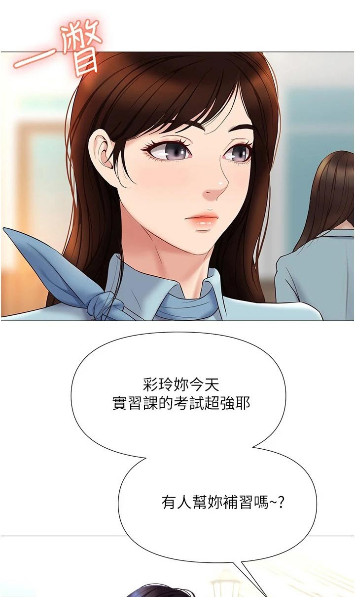 《偶像吸引力》漫画最新章节第50章：心里安慰免费下拉式在线观看章节第【21】张图片