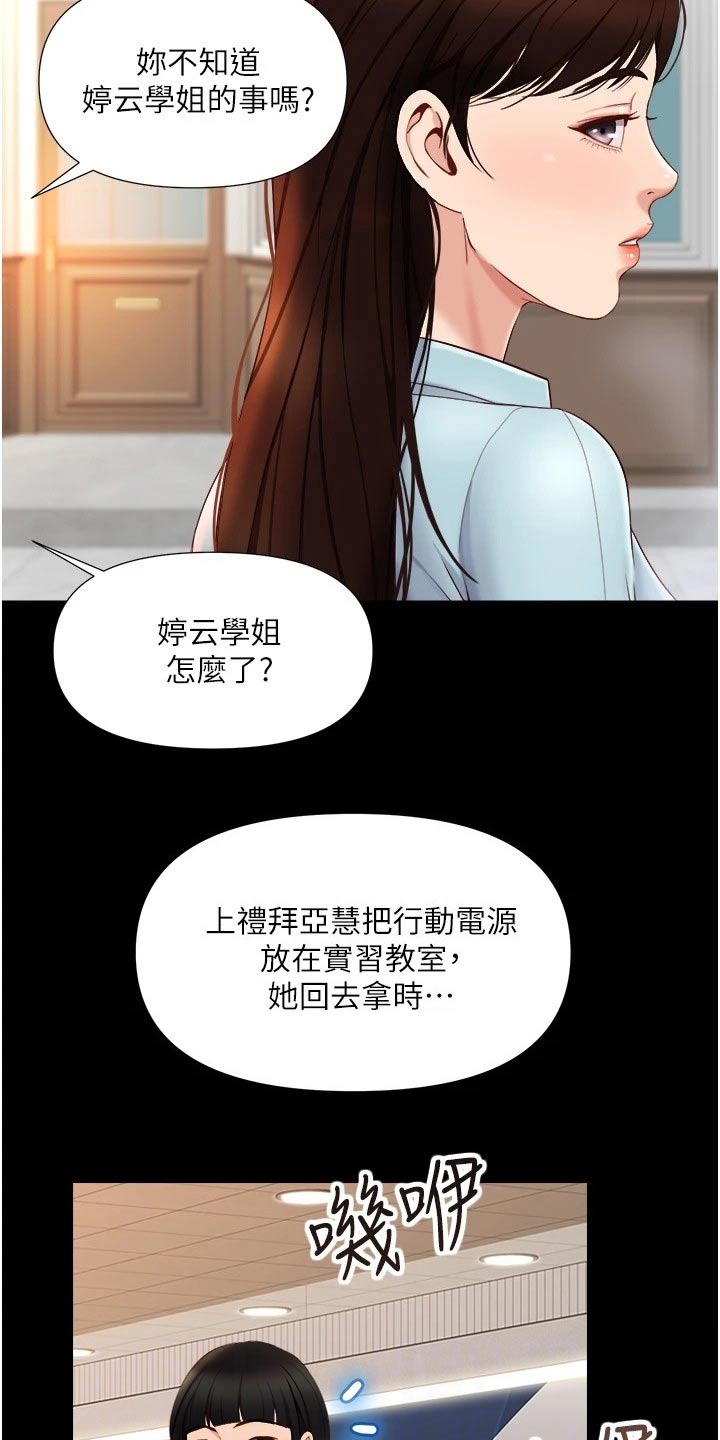 《偶像吸引力》漫画最新章节第50章：心里安慰免费下拉式在线观看章节第【5】张图片