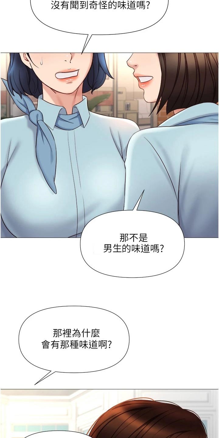 《偶像吸引力》漫画最新章节第50章：心里安慰免费下拉式在线观看章节第【6】张图片