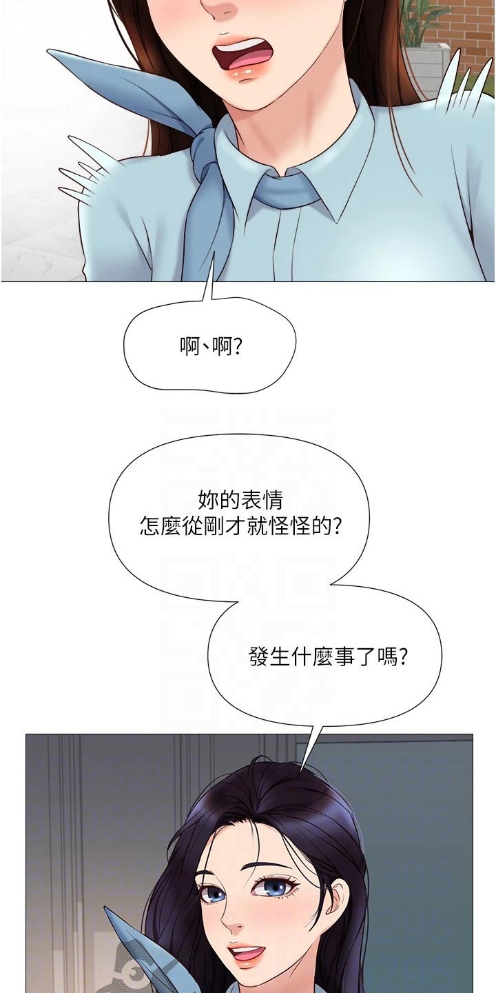 《偶像吸引力》漫画最新章节第50章：心里安慰免费下拉式在线观看章节第【9】张图片