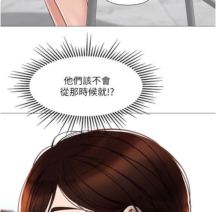 《偶像吸引力》漫画最新章节第50章：心里安慰免费下拉式在线观看章节第【11】张图片