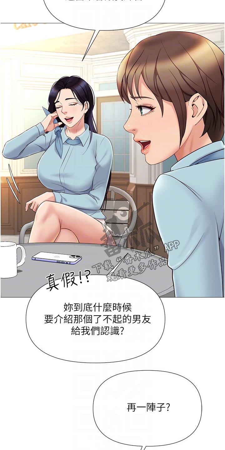 《偶像吸引力》漫画最新章节第50章：心里安慰免费下拉式在线观看章节第【19】张图片