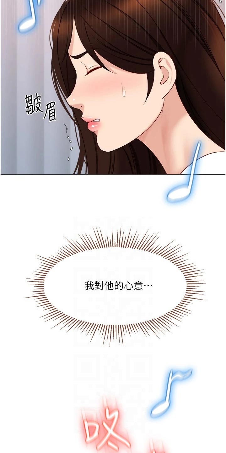 《偶像吸引力》漫画最新章节第52章：我的心意免费下拉式在线观看章节第【11】张图片