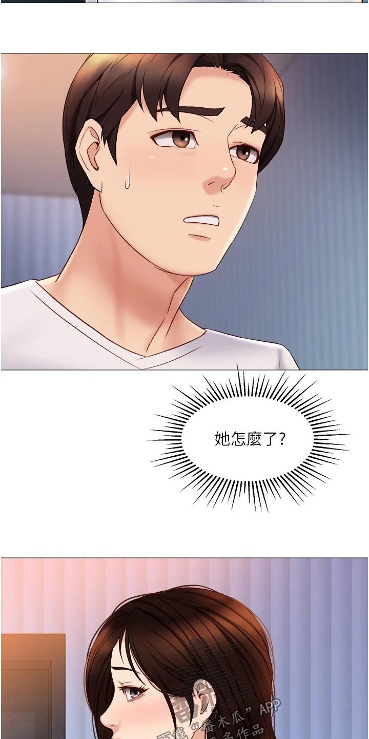 《偶像吸引力》漫画最新章节第54章：生气了？免费下拉式在线观看章节第【15】张图片