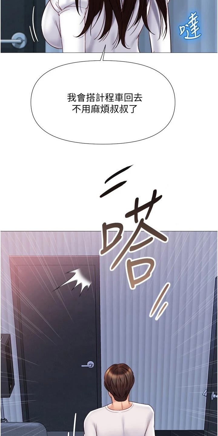 《偶像吸引力》漫画最新章节第54章：生气了？免费下拉式在线观看章节第【12】张图片