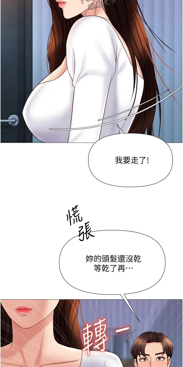 《偶像吸引力》漫画最新章节第54章：生气了？免费下拉式在线观看章节第【14】张图片