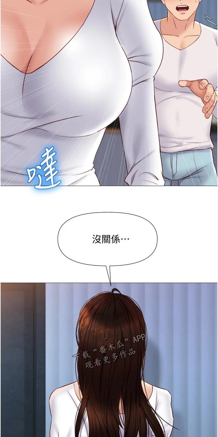 《偶像吸引力》漫画最新章节第54章：生气了？免费下拉式在线观看章节第【13】张图片