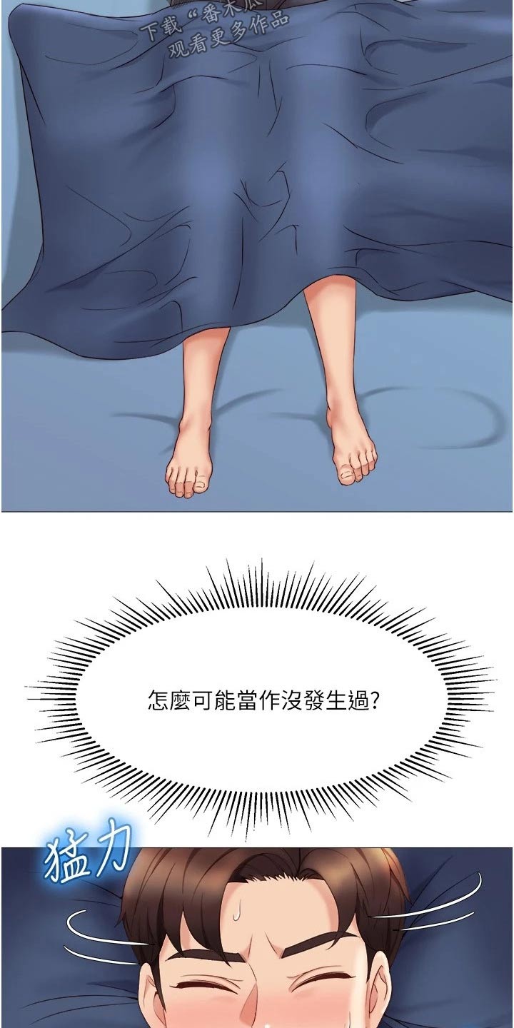 《偶像吸引力》漫画最新章节第54章：生气了？免费下拉式在线观看章节第【3】张图片