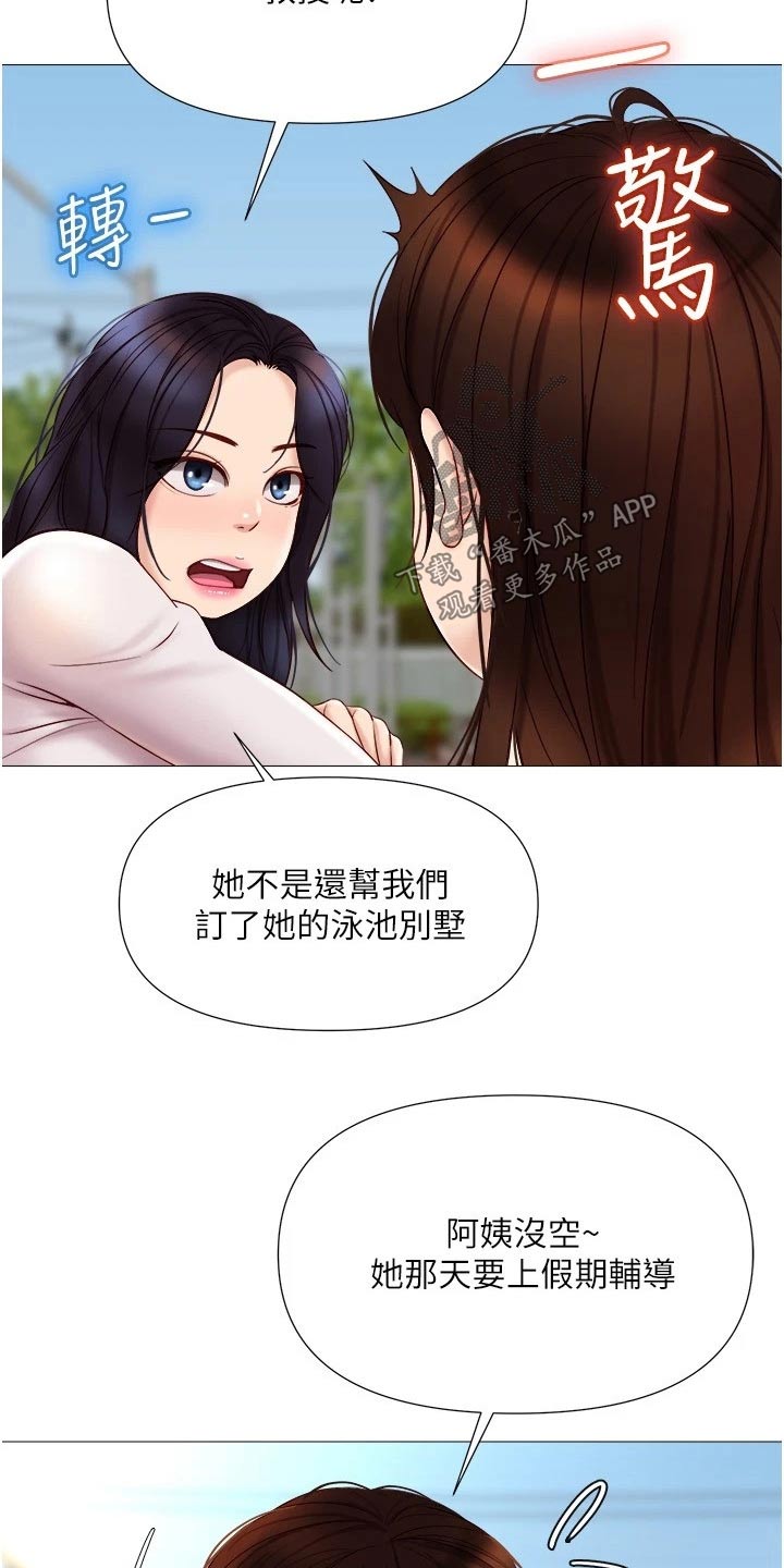 《偶像吸引力》漫画最新章节第55章：驾照免费下拉式在线观看章节第【10】张图片