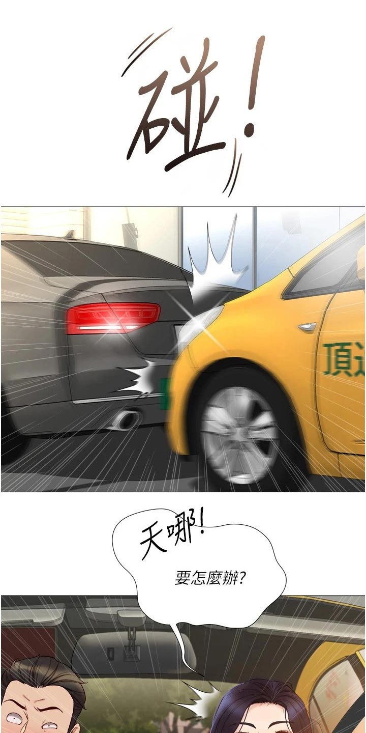 《偶像吸引力》漫画最新章节第55章：驾照免费下拉式在线观看章节第【14】张图片