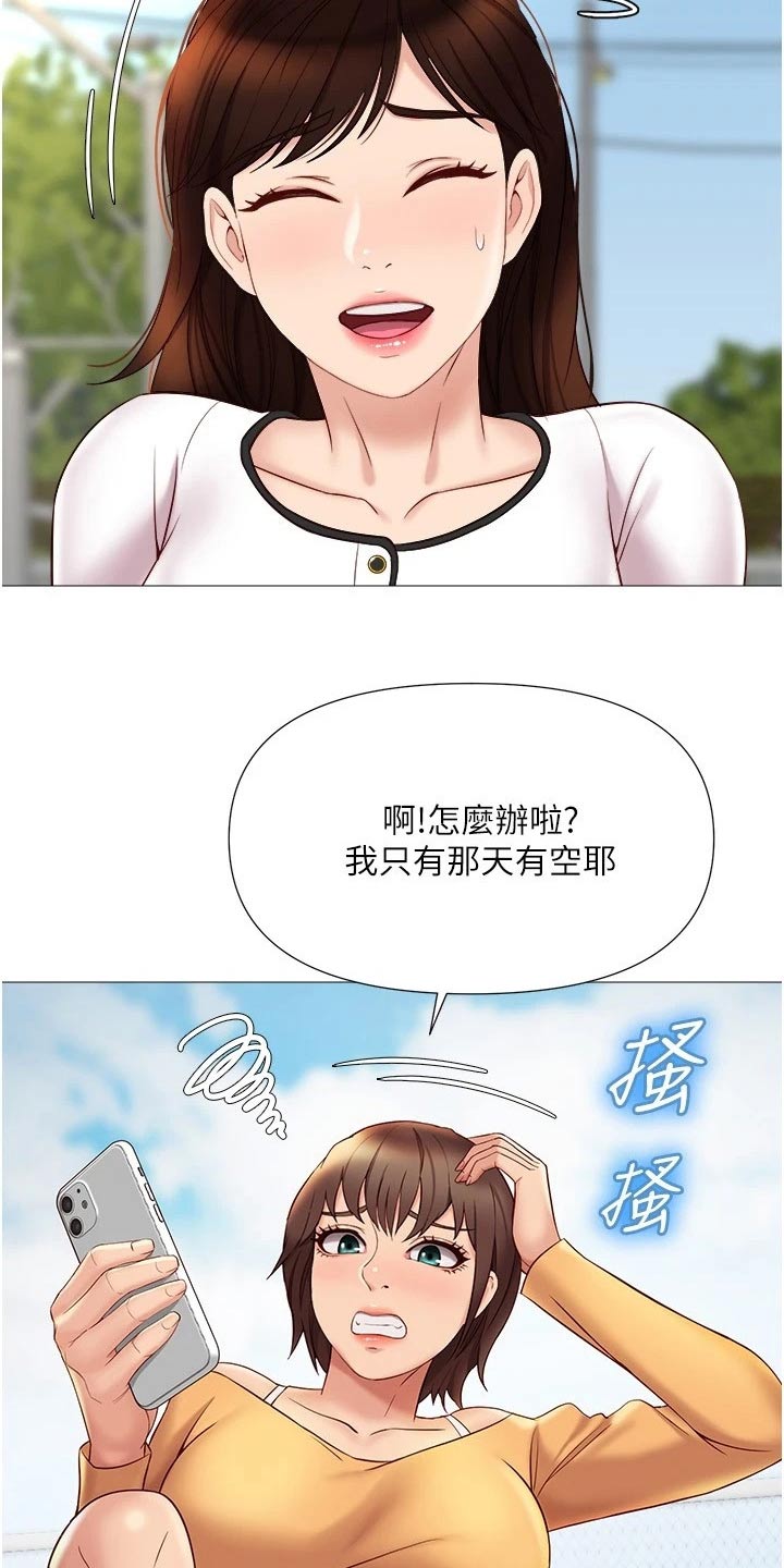 《偶像吸引力》漫画最新章节第55章：驾照免费下拉式在线观看章节第【9】张图片