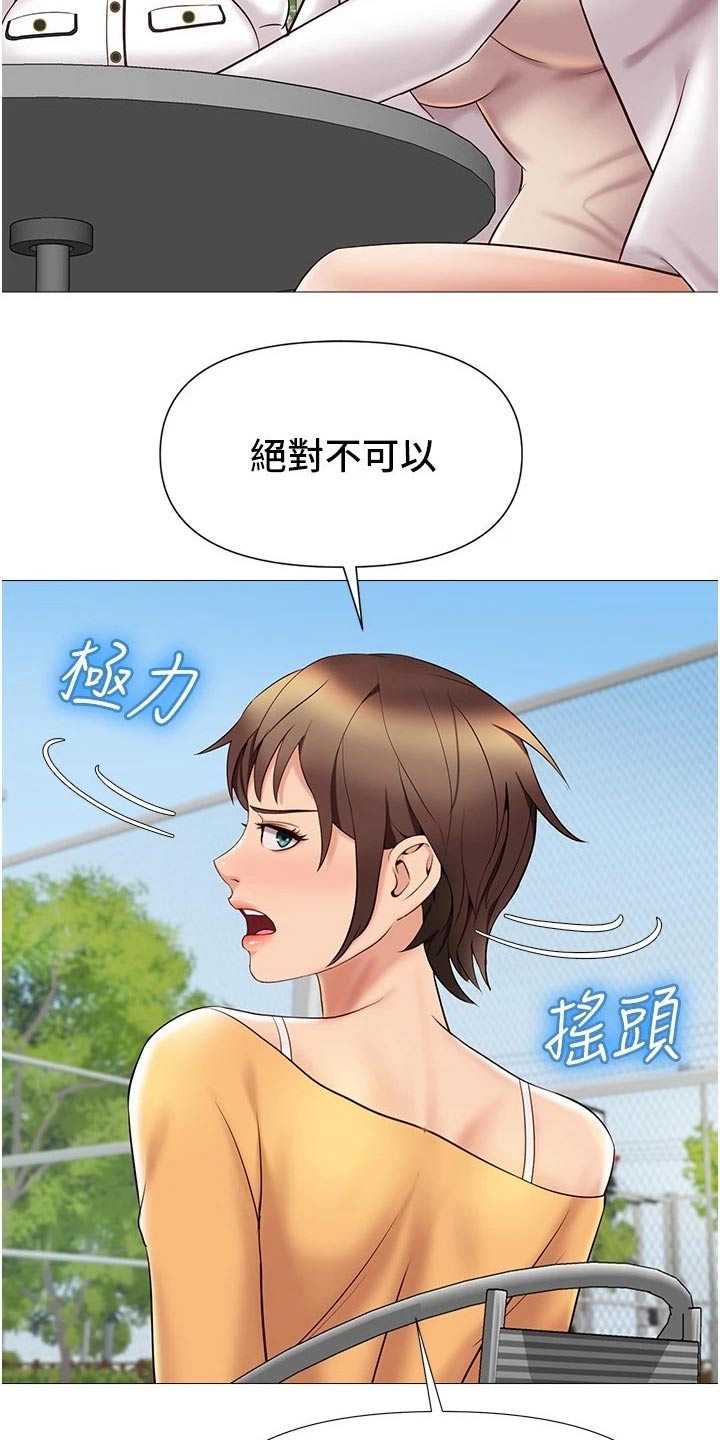 《偶像吸引力》漫画最新章节第55章：驾照免费下拉式在线观看章节第【6】张图片