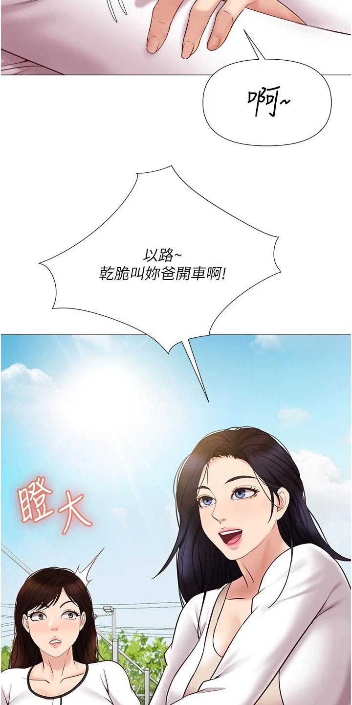 《偶像吸引力》漫画最新章节第55章：驾照免费下拉式在线观看章节第【7】张图片