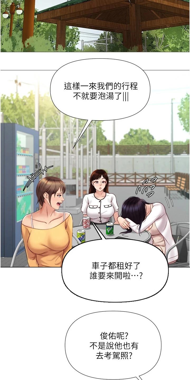 《偶像吸引力》漫画最新章节第55章：驾照免费下拉式在线观看章节第【12】张图片