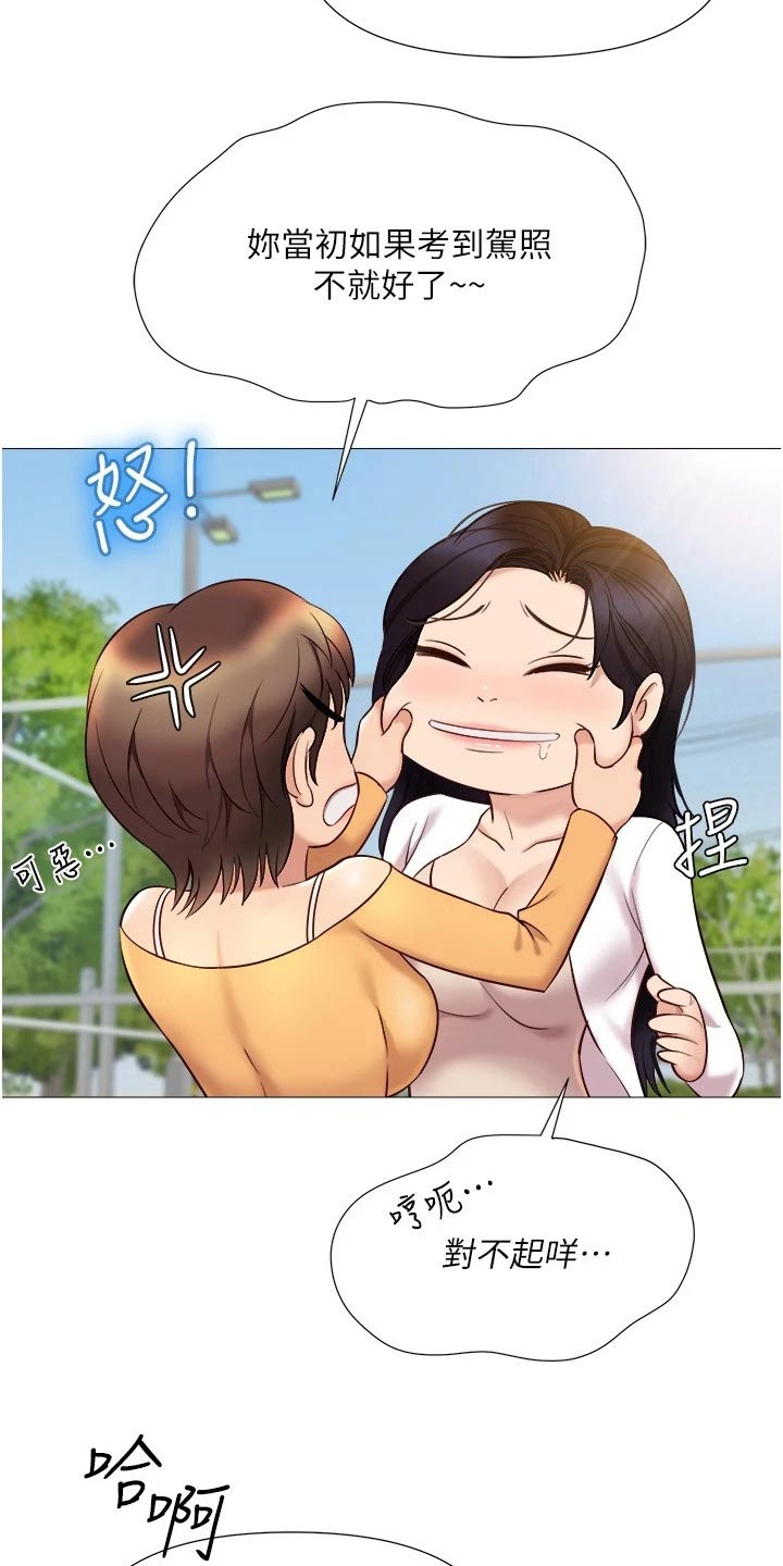 《偶像吸引力》漫画最新章节第55章：驾照免费下拉式在线观看章节第【4】张图片